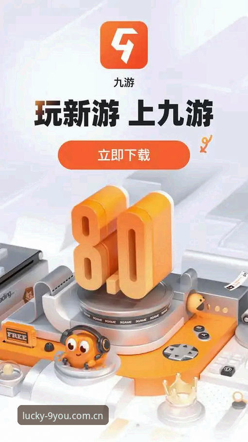 九游娱乐账号 3步搞定九游娱乐账号:九游娱乐官网登录入口与App下载实操