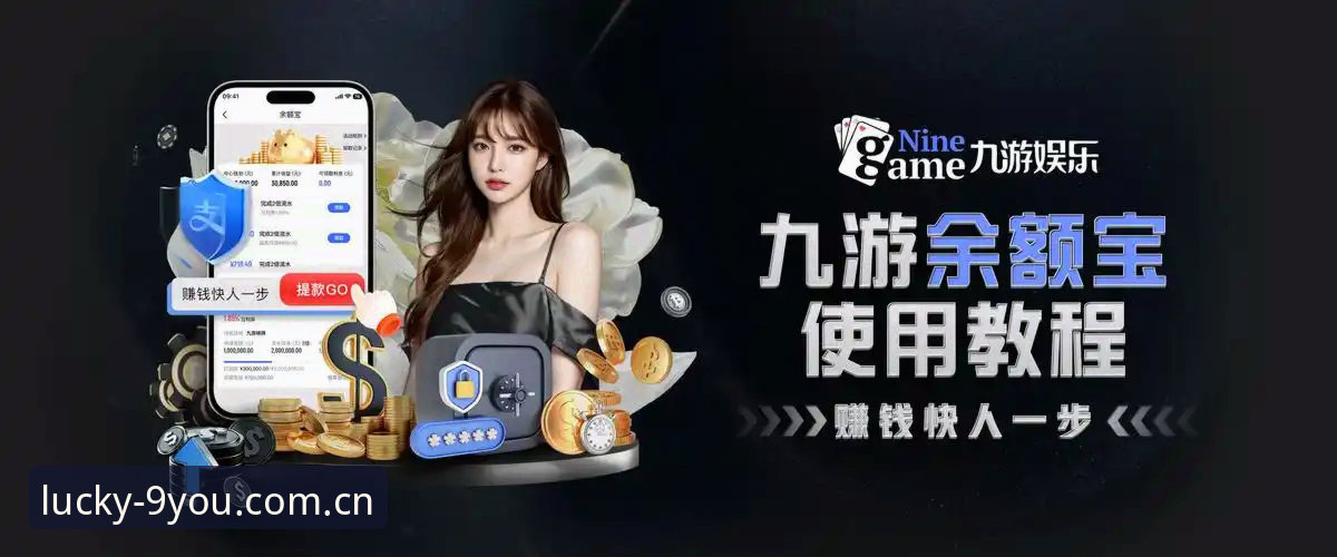 九游娱乐注册必看的5个操作技巧，新手也能3分钟搞定账号