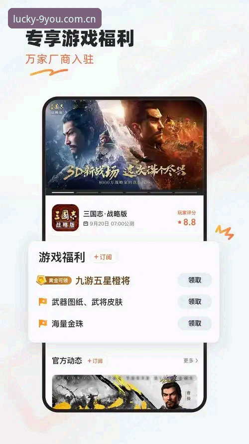 九游娱乐官网升级革新：全新下载体验引领数字娱乐新纪元