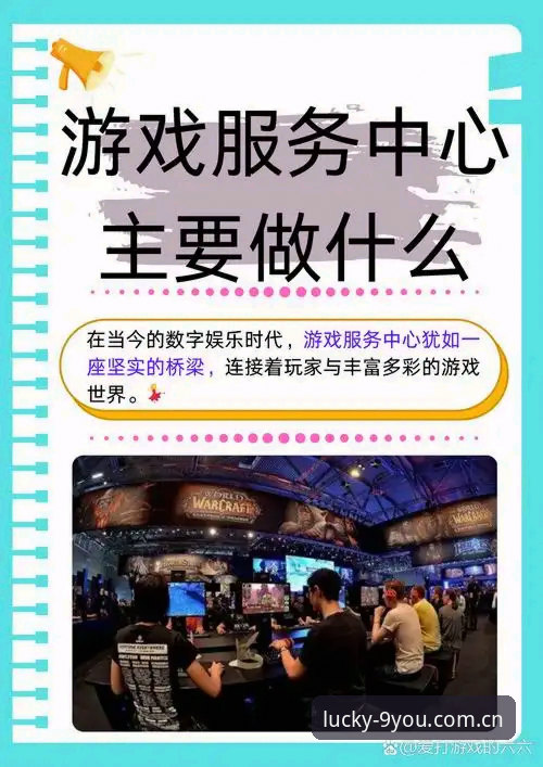 九游娱乐服务完整指南：从平台安全到App安装的深度评测