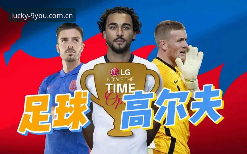足球明星深夜狂欢事件深度解读：从格拉利什到皮克福德的场外生活实用指南