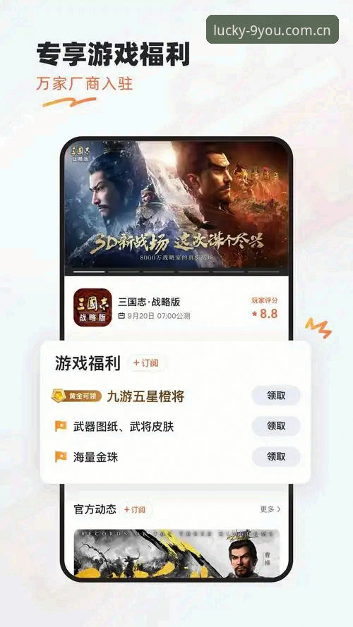 九游娱乐官方网站手机版 九游娱乐官方网站手机版深度分析:从下载到安全,一份实操指南
